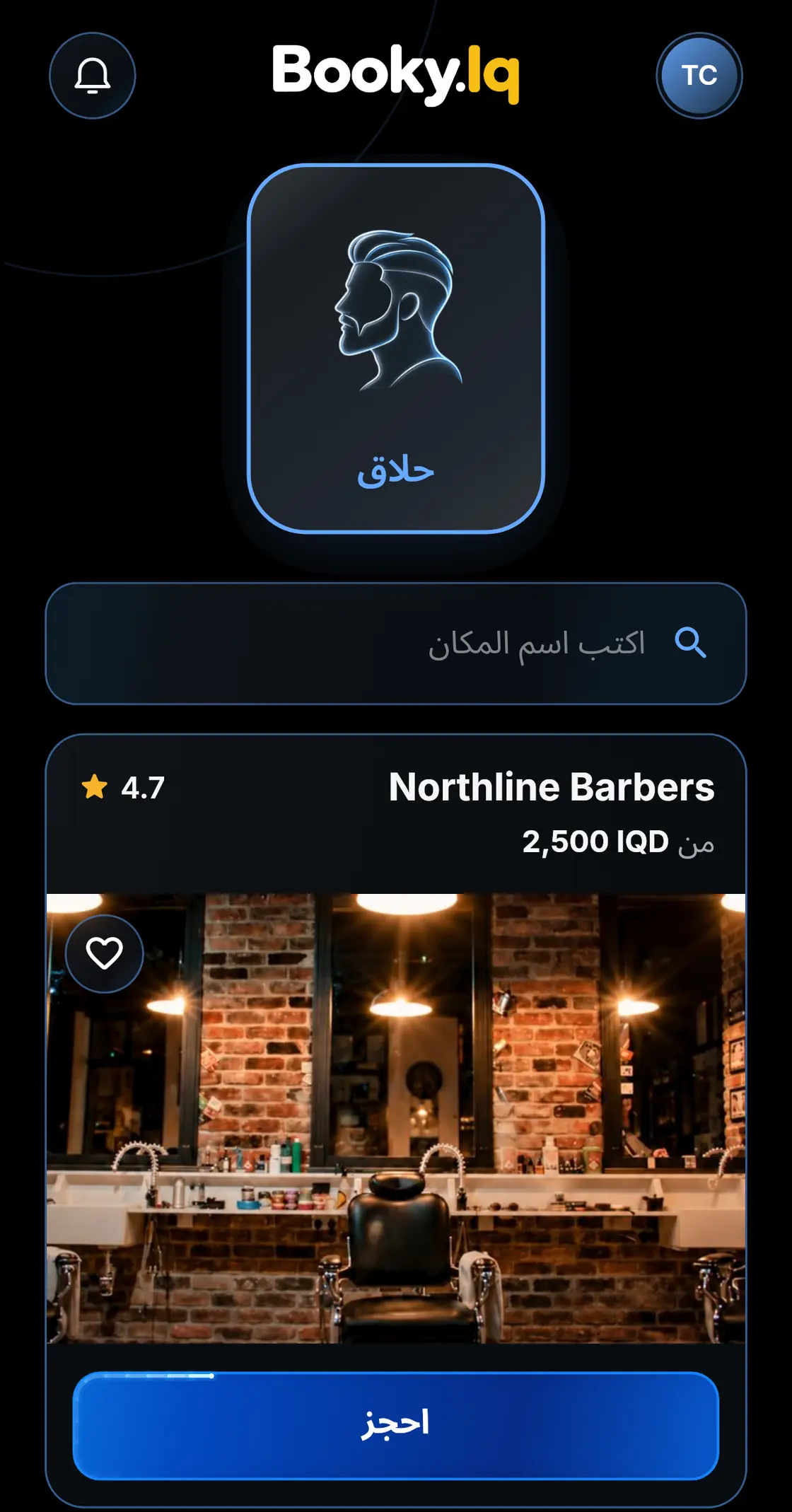 الشاشة الرئيسية في Booky.Iq، فئة حلاق ومحل نموذجي بأسعار تبدأ من 2,500 دينار.