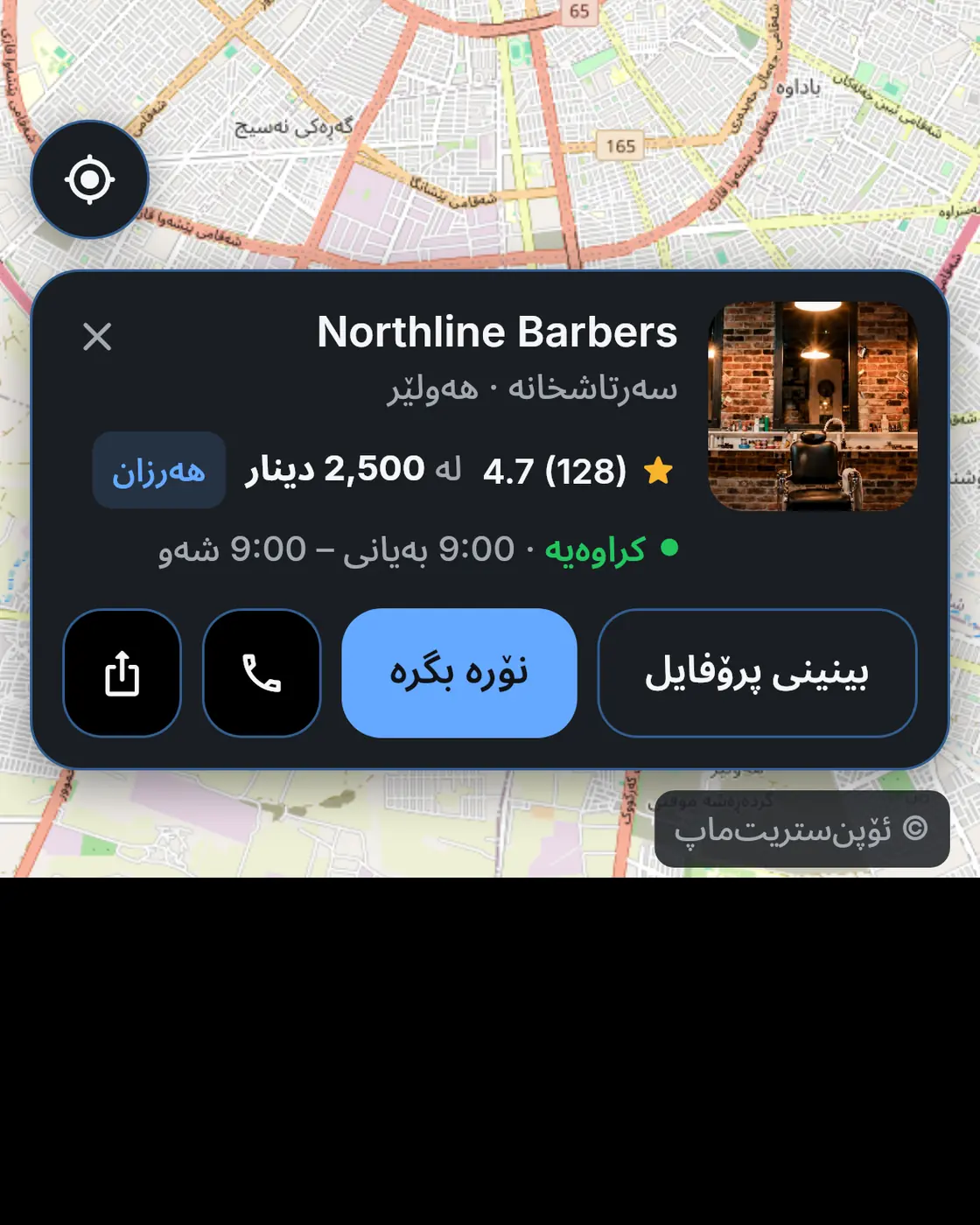 نەخشەی هەولێر و نۆرثلاین، 4.7 (128)، لە 2,500 دینار، مافی OpenStreetMap.